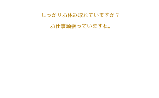 高崎市の歯科メッセージ2