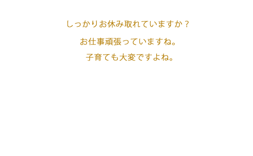 高崎市の歯科メッセージ3