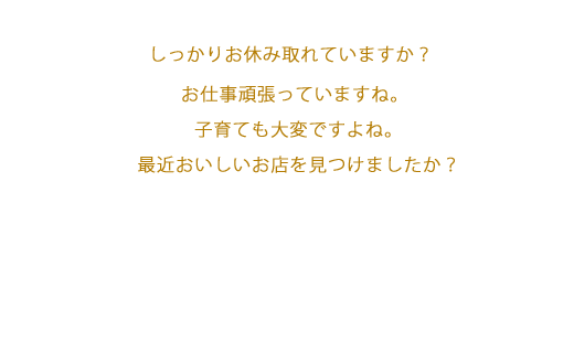 高崎市の歯科メッセージ4