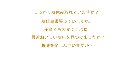 高崎市の歯科メッセージ5