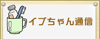 歯医者記事